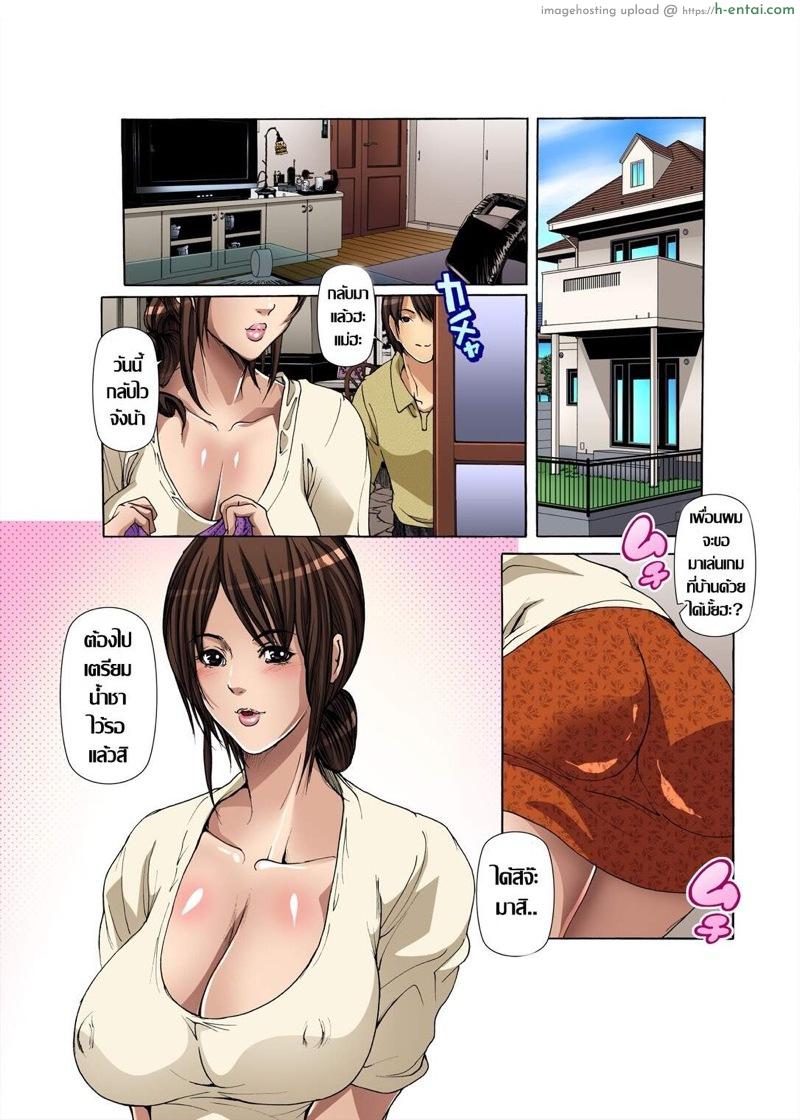 อ่านโดจิน เพื่อนเอาป้า ไม่น่าเลย 1 [San Kento] Tomodachi no Haha o Netoru ~Osaerarenai Shoudou Ch.1 หน้า 2
