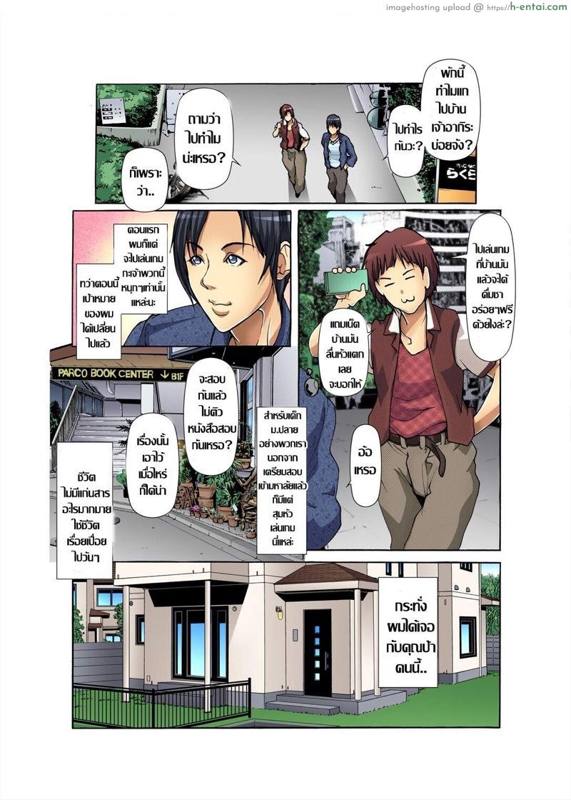 อ่านโดจิน เพื่อนเอาป้า ไม่น่าเลย 1 [San Kento] Tomodachi no Haha o Netoru ~Osaerarenai Shoudou Ch.1 หน้า 3