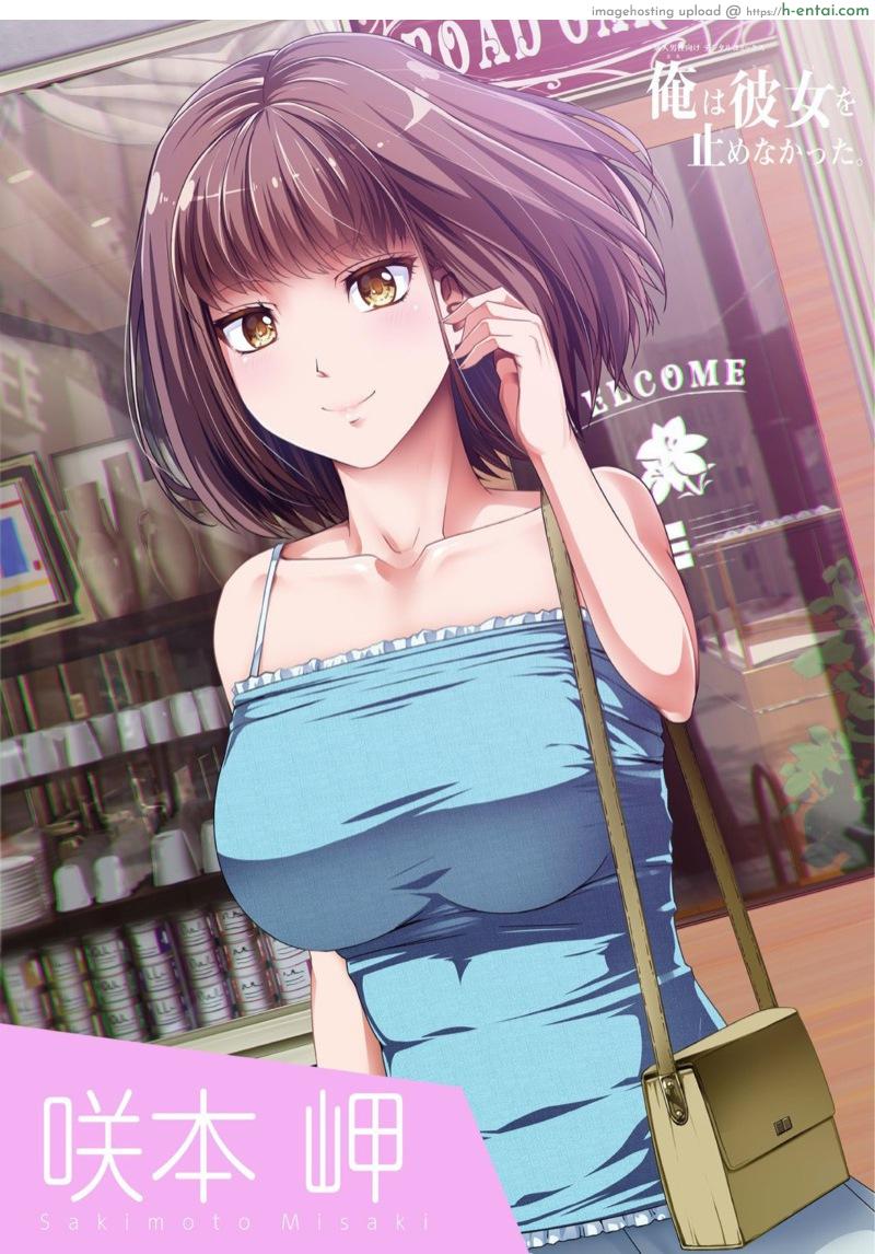 ปลดหนี้ไว ต้องใช้ตัว [Road=Road=] Ore wa Kanojo o Tomenakatta. Zenpen