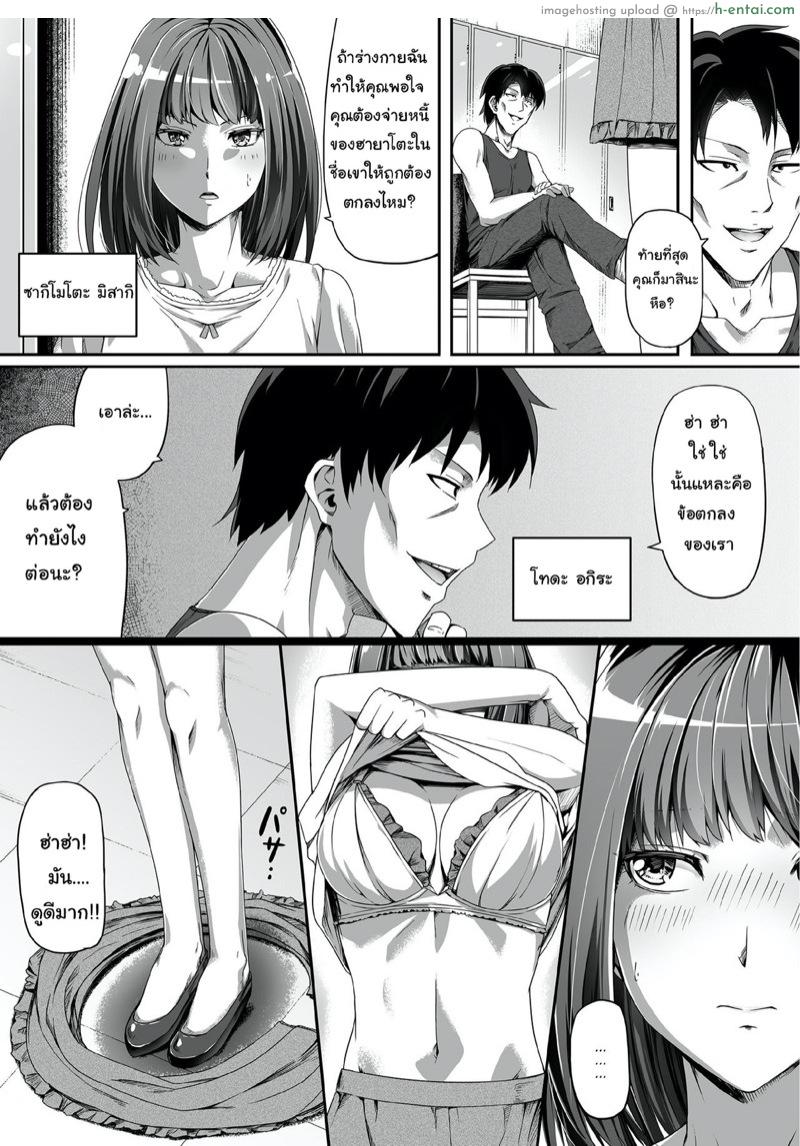 อ่านโดจิน ปลดหนี้ไว ต้องใช้ตัว [Road=Road=] Ore wa Kanojo o Tomenakatta. Zenpen หน้า 4