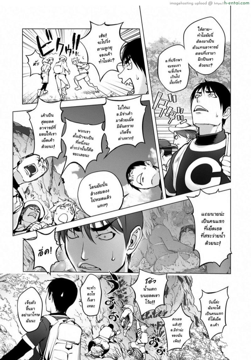 อ่านโดจิน ปีนเขาไม่ง่าย ได้ครูไม่ยาก [Kon-Kit] Mira Sensei no Zecchou | Mira-sensei’s Cum (COMIC Shigekiteki SQUIRT!! Vol. 23) หน้า 3