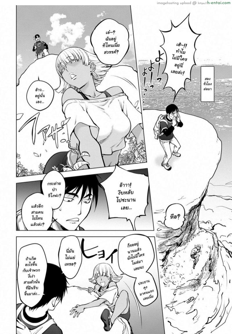 อ่านโดจิน ปีนเขาไม่ง่าย ได้ครูไม่ยาก [Kon-Kit] Mira Sensei no Zecchou | Mira-sensei’s Cum (COMIC Shigekiteki SQUIRT!! Vol. 23) หน้า 4