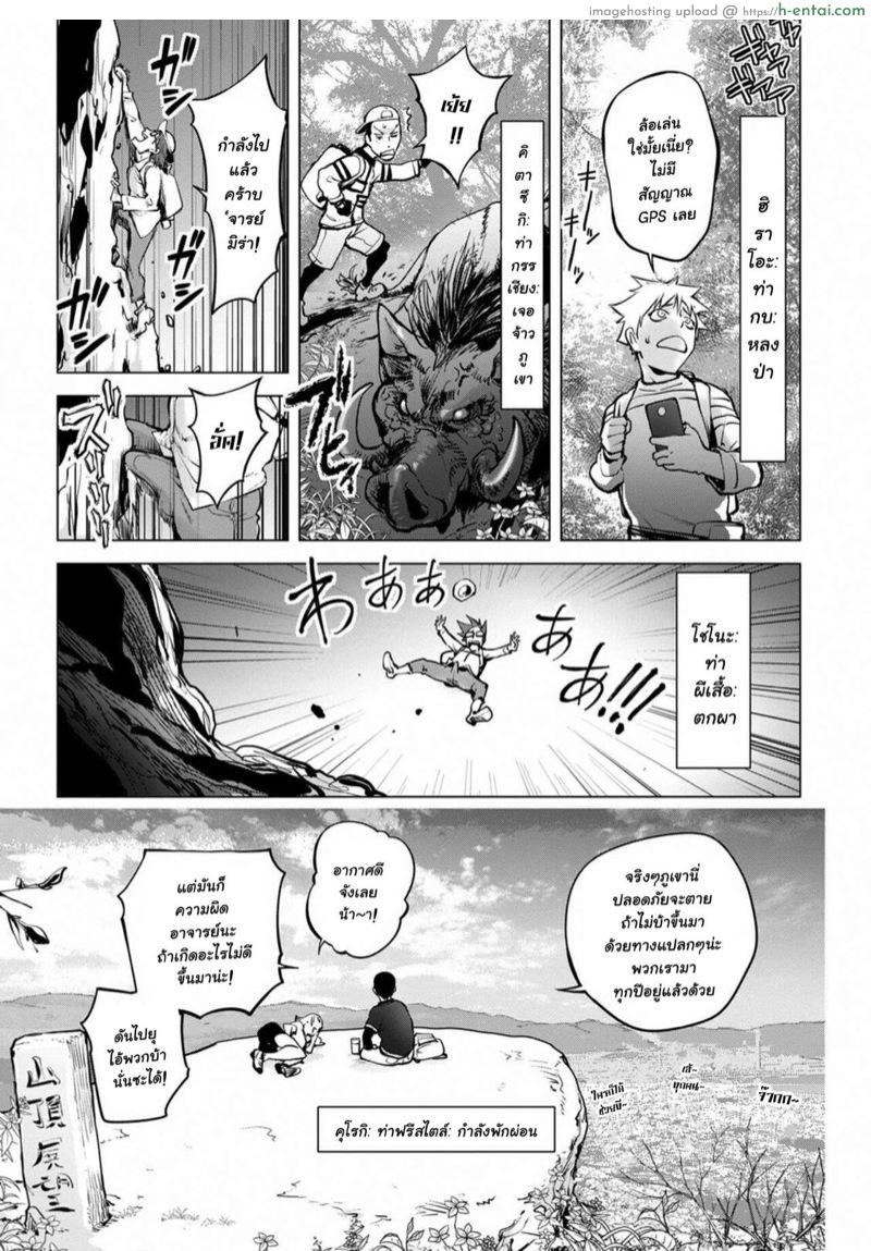 อ่านโดจิน ปีนเขาไม่ง่าย ได้ครูไม่ยาก [Kon-Kit] Mira Sensei no Zecchou | Mira-sensei’s Cum (COMIC Shigekiteki SQUIRT!! Vol. 23) หน้า 5