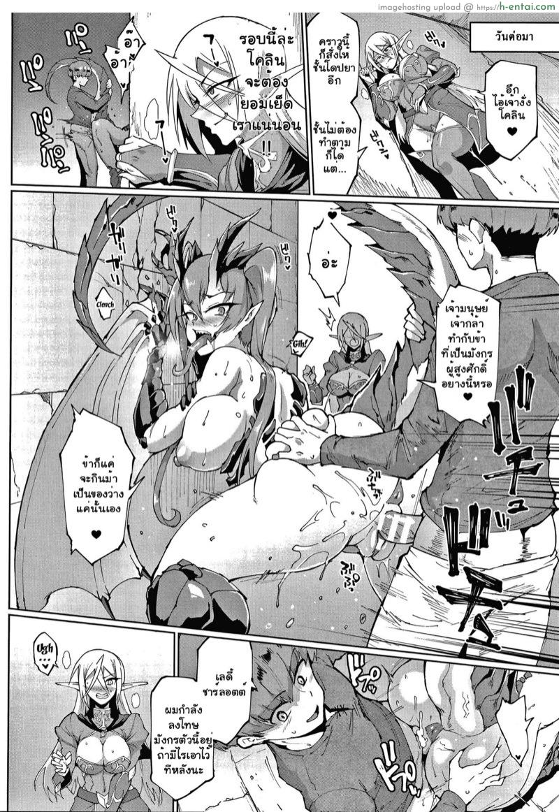 อ่านโดจิน ทาสพันปี 5 จบ – ผู้หญิงของฉัน [Fan no Hitori] Sennen Reijou ~My Lady, My Master~ Ch.5 หน้า 2