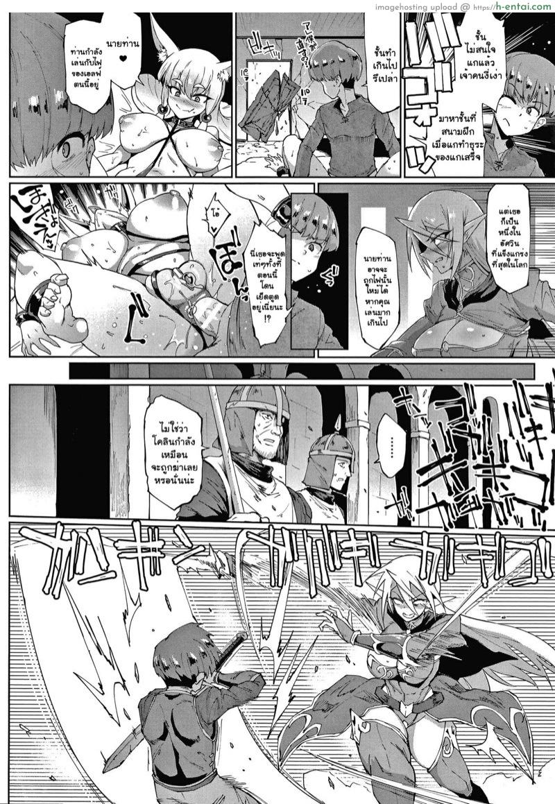 อ่านโดจิน ทาสพันปี 5 จบ – ผู้หญิงของฉัน [Fan no Hitori] Sennen Reijou ~My Lady, My Master~ Ch.5 หน้า 4