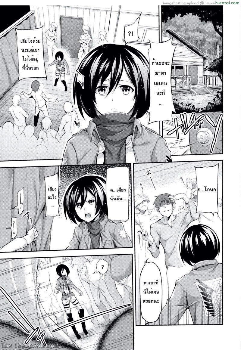 อ่านโดจิน เข้าหน่วยนี้ ได้ดีแน่นอน (C84) [Honnou to Yokubou no Gyuutan (Yorisuke)] Intai Kidou Souko | Lewd-Body Activation Warehouse (Shingeki no Kyojin) หน้า 2