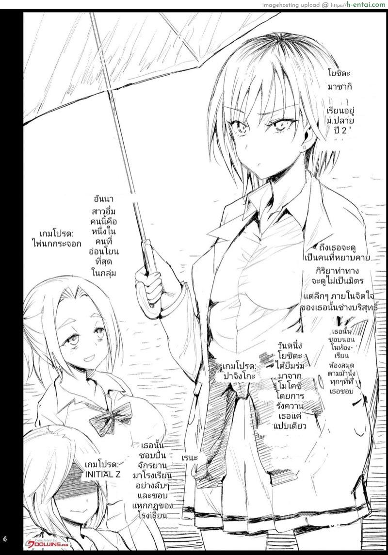 นี่แหละห้องปกครอง [Eromazun (Ma-kurou)] Shidou Sarechau Yoshida-san | Yoshida-san’s going to get ordered around (Watashi ga Motenai no wa Dou Kangaetemo Omaera ga Warui!)