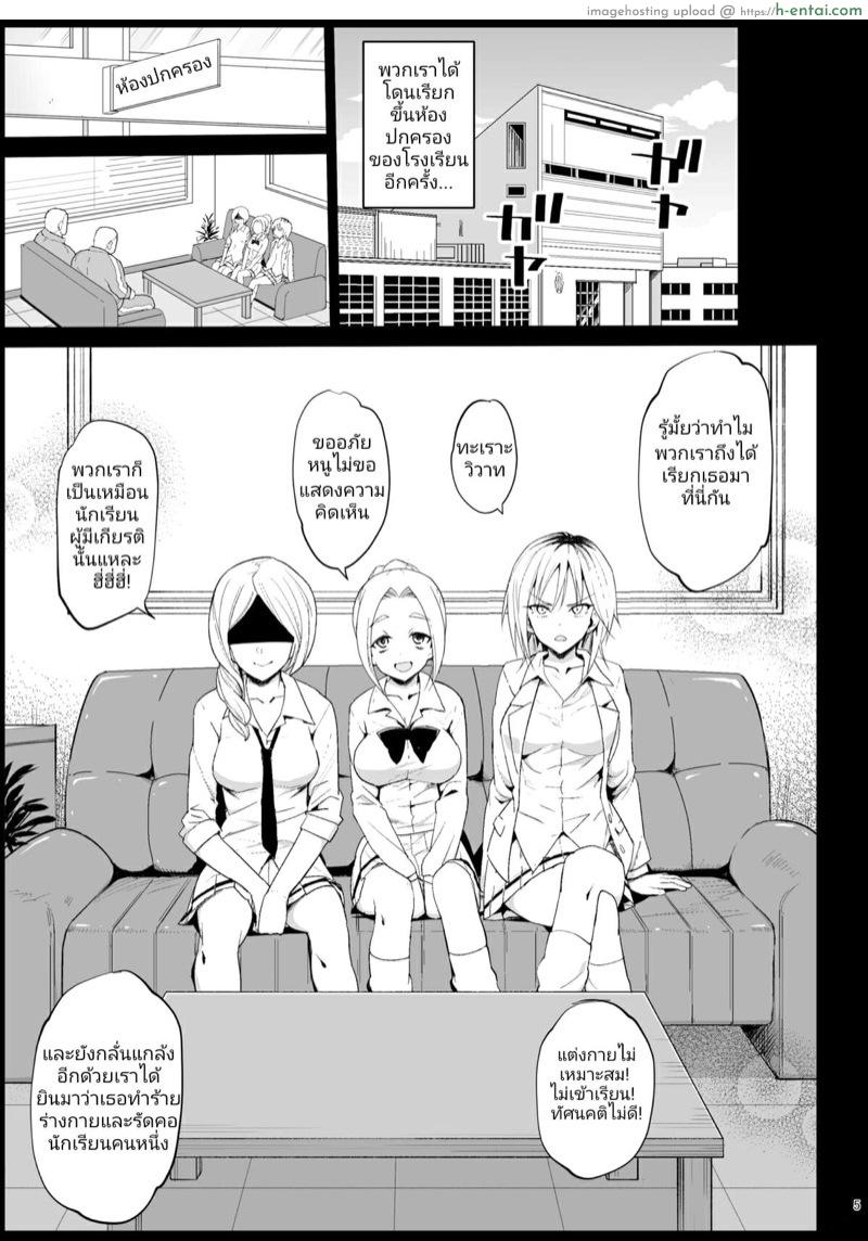 อ่านโดจิน นี่แหละห้องปกครอง [Eromazun (Ma-kurou)] Shidou Sarechau Yoshida-san | Yoshida-san’s going to get ordered around (Watashi ga Motenai no wa Dou Kangaetemo Omaera ga Warui!) หน้า 2