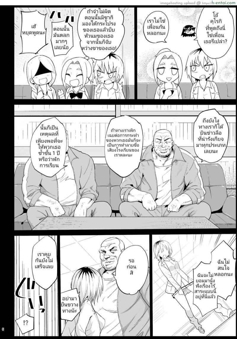 อ่านโดจิน นี่แหละห้องปกครอง [Eromazun (Ma-kurou)] Shidou Sarechau Yoshida-san | Yoshida-san’s going to get ordered around (Watashi ga Motenai no wa Dou Kangaetemo Omaera ga Warui!) หน้า 3