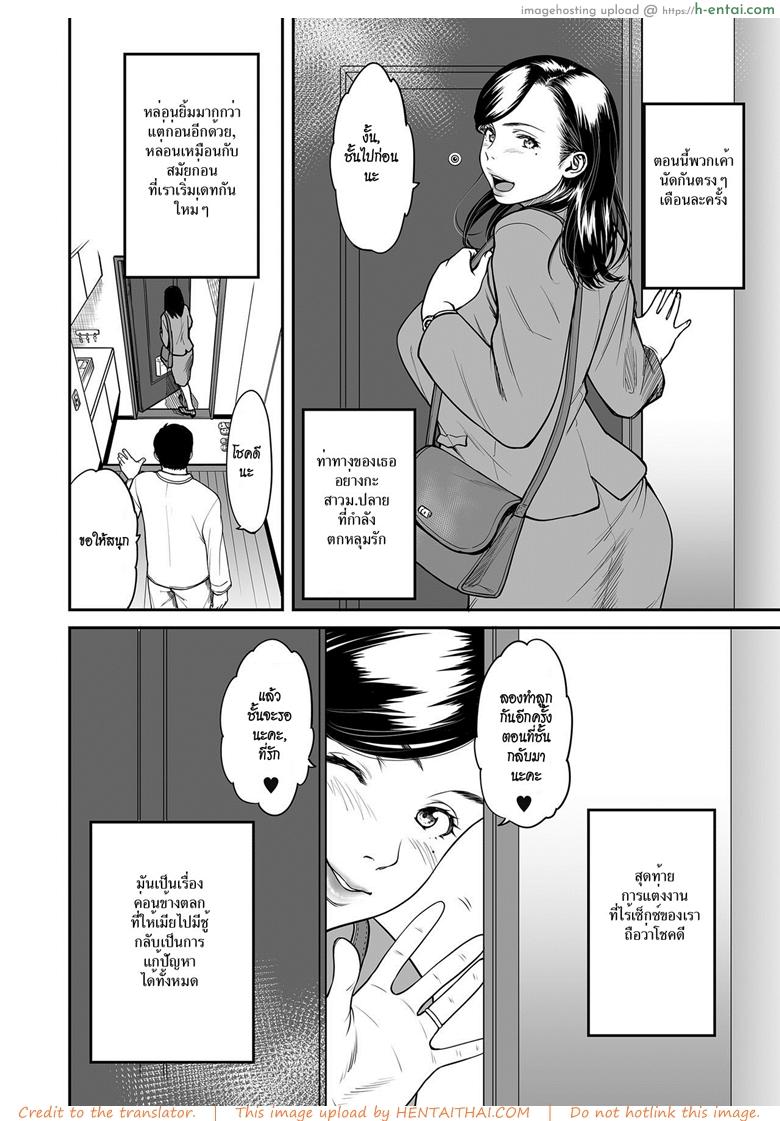 อ่านโดจิน ชู้ 3 – รักที่สุด [Tsuzura Kuzukago] Uragiri no Ai wa Mitsu no Aji | Treacherous Love Tastes Like Honey Ch.3 หน้า 2