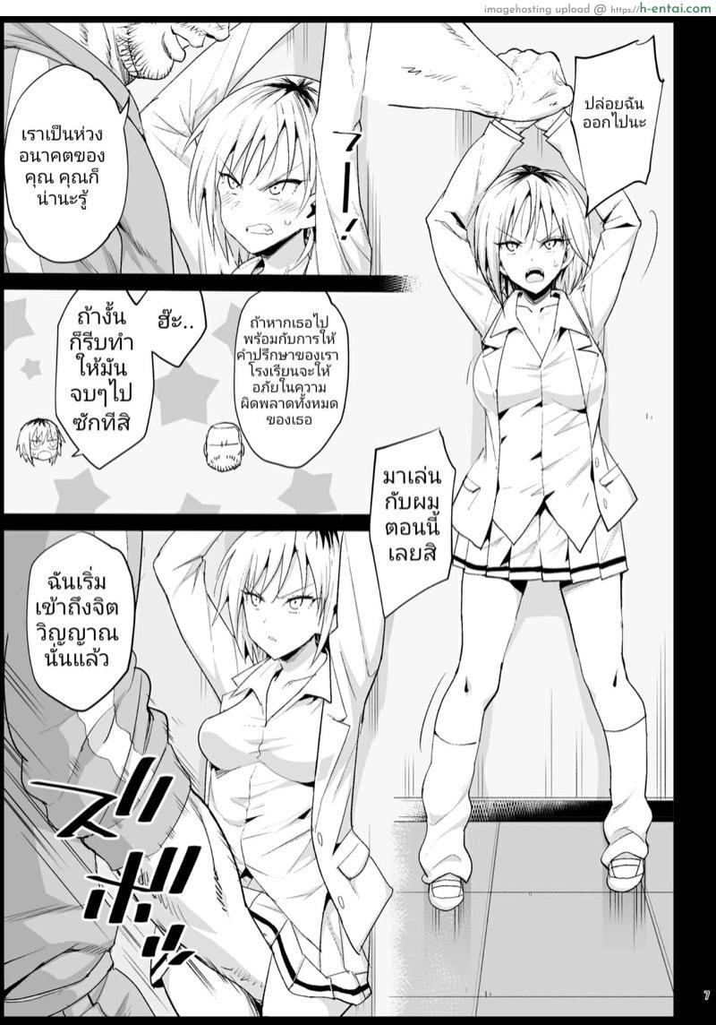 อ่านโดจิน นี่แหละห้องปกครอง [Eromazun (Ma-kurou)] Shidou Sarechau Yoshida-san | Yoshida-san’s going to get ordered around (Watashi ga Motenai no wa Dou Kangaetemo Omaera ga Warui!) หน้า 4