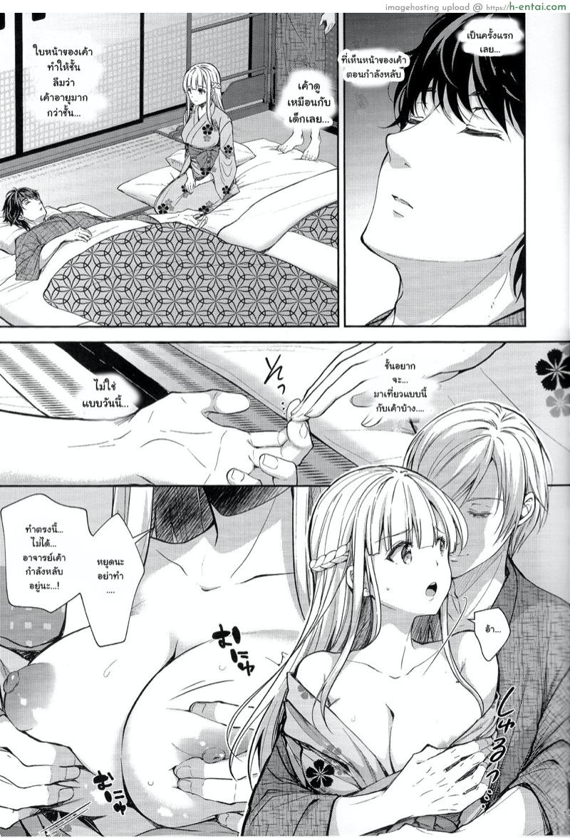 เธอรับได้ไหม 4.2 (C97) [Sugar*Berry*Syrup (Crowe)] Indeki no Reijou 4 ~Kare no Tonari de Nureru Insei~ | Obscene Lady 4 ~Wet and Moaning Beside My Boyfriend~ – Part 2