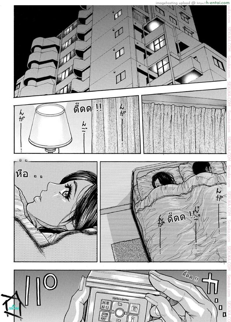 กับดักแสนซน 2 – แบล็คเมล์ [Kotobuki Kazuki] Chigyaku no Wana | A Naughty Trap Ch.2