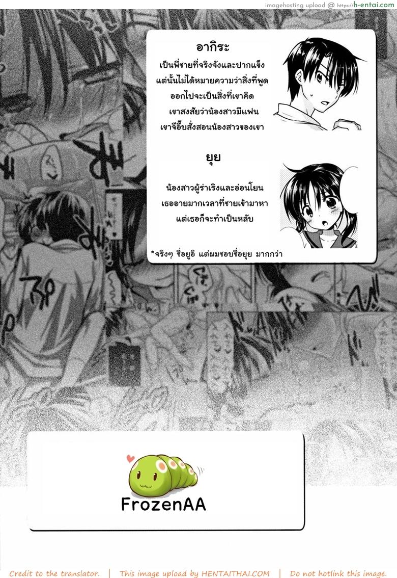อ่านโดจิน ร่องเสียวของน้องสาว (C86) [AquaDrop (Mikami Mika)] Oyasumi Sex am2:00 หน้า 2