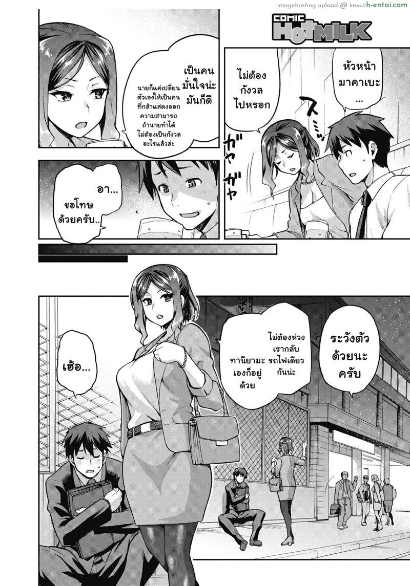 อ่านโดจิน ไม่ว่าอะไรก็จะใส่กับเธอ [kiasa] Nani shite mo Ii Hito (COMIC HOTMILK 2021-08) หน้า 2