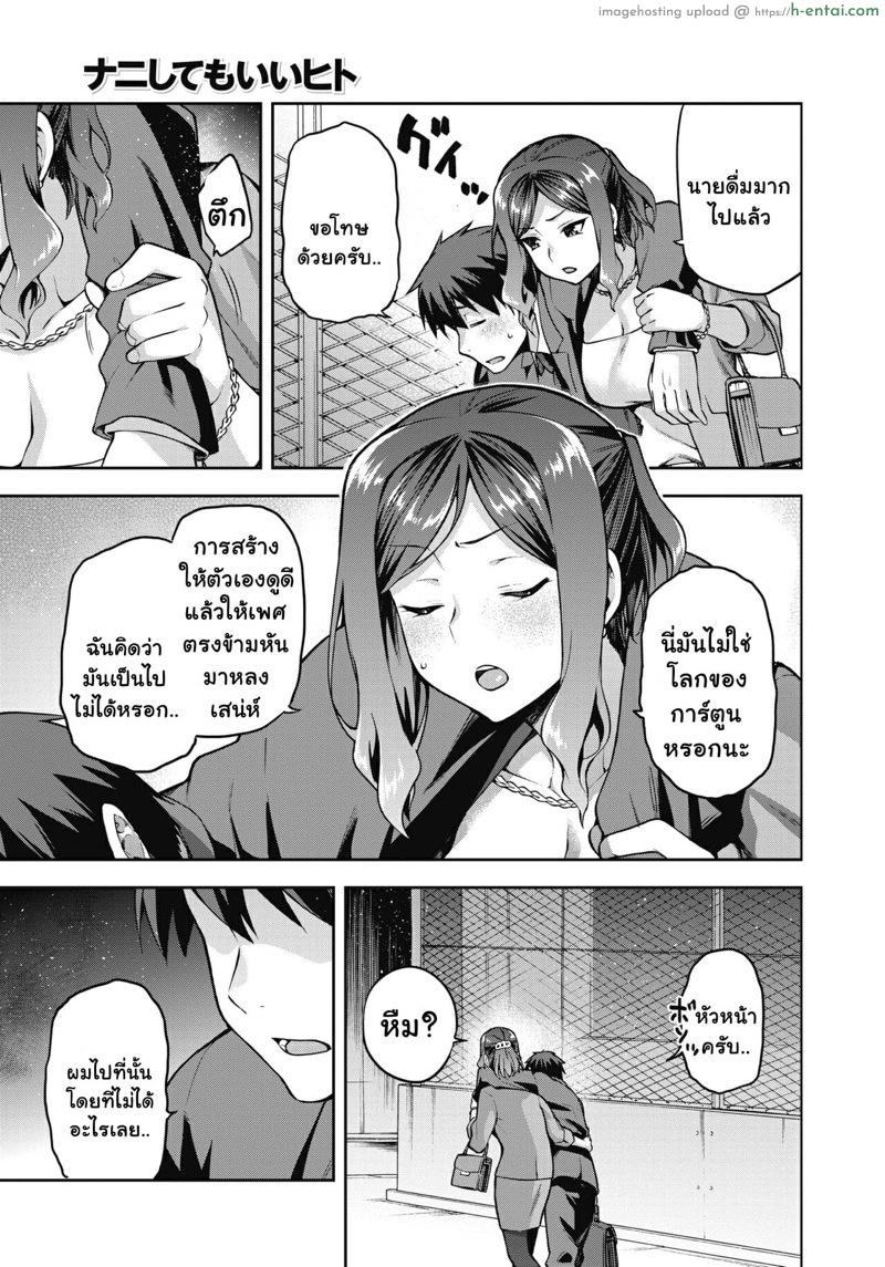 อ่านโดจิน ไม่ว่าอะไรก็จะใส่กับเธอ [kiasa] Nani shite mo Ii Hito (COMIC HOTMILK 2021-08) หน้า 3