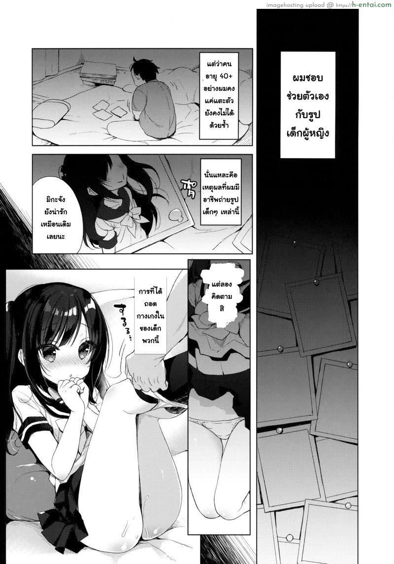 อ่านโดจิน เกิดใหม่ทั้งทีอยู่ในโลกคนหูสัตว์ซะแล้ว (C93) [23.4do (Ichiri)] Boku no Risou no Isekai Seikatsu – My Ideal Life In A Different World หน้า 2
