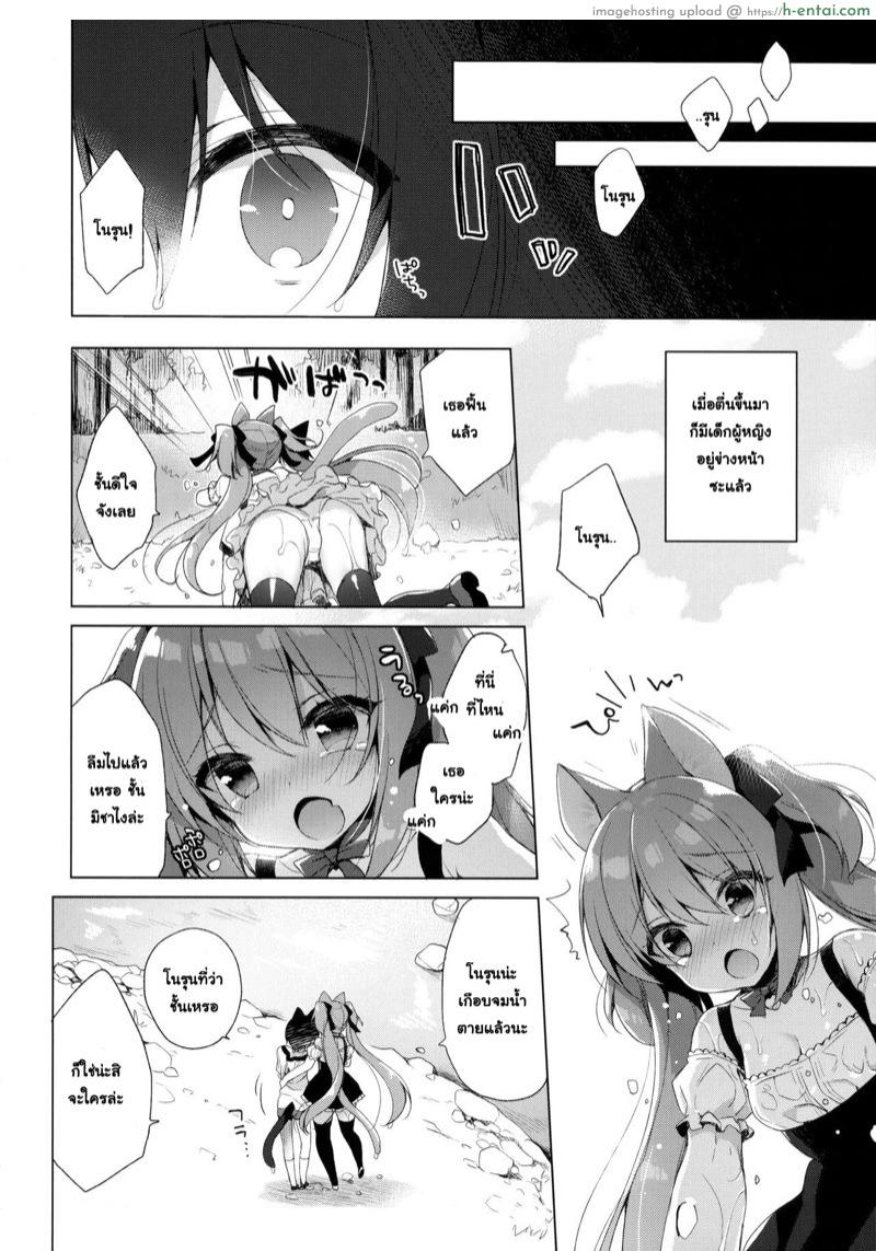 อ่านโดจิน เกิดใหม่ทั้งทีอยู่ในโลกคนหูสัตว์ซะแล้ว (C93) [23.4do (Ichiri)] Boku no Risou no Isekai Seikatsu – My Ideal Life In A Different World หน้า 4