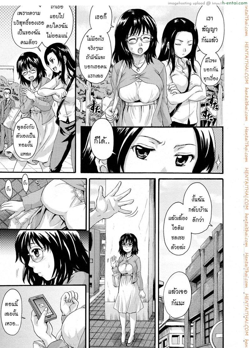 อ่านโดจิน เลี้ยงโอโตนะกันเถอะ 2 [Nakayama Tetsugaku] Otona Pet Ch.2 หน้า 3
