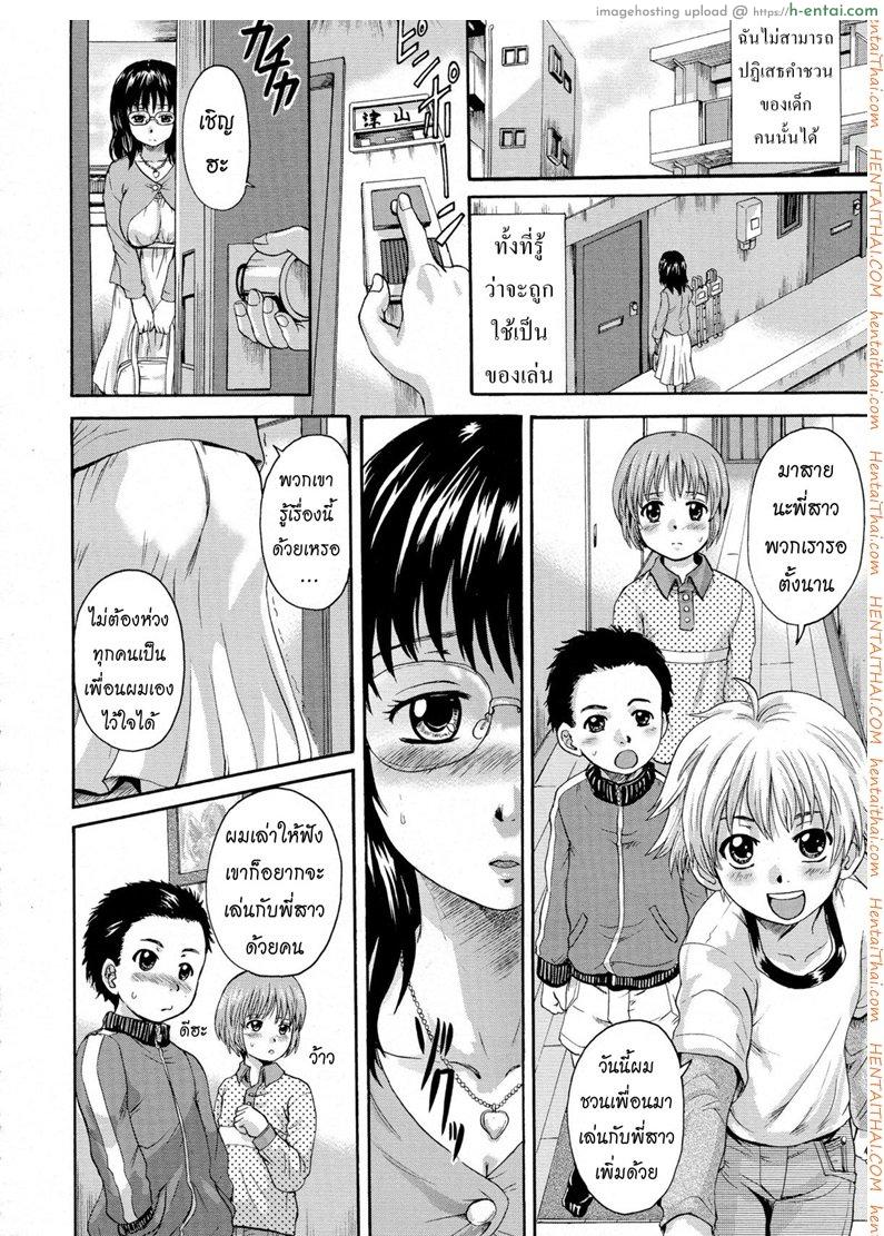 อ่านโดจิน เลี้ยงโอโตนะกันเถอะ 2 [Nakayama Tetsugaku] Otona Pet Ch.2 หน้า 4