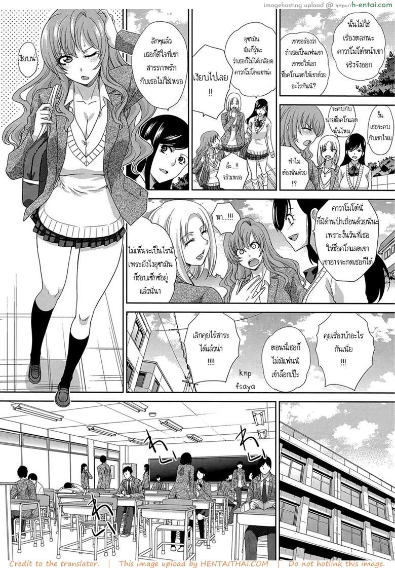 อ่านโดจิน มาเป็นแฟนผมเถอะนะ [Itaba Hiroshi] Choco wa Omake de |The Chocolate is a Free Gift (Kono Haru, Kanojo ga Dekimashita.) หน้า 2