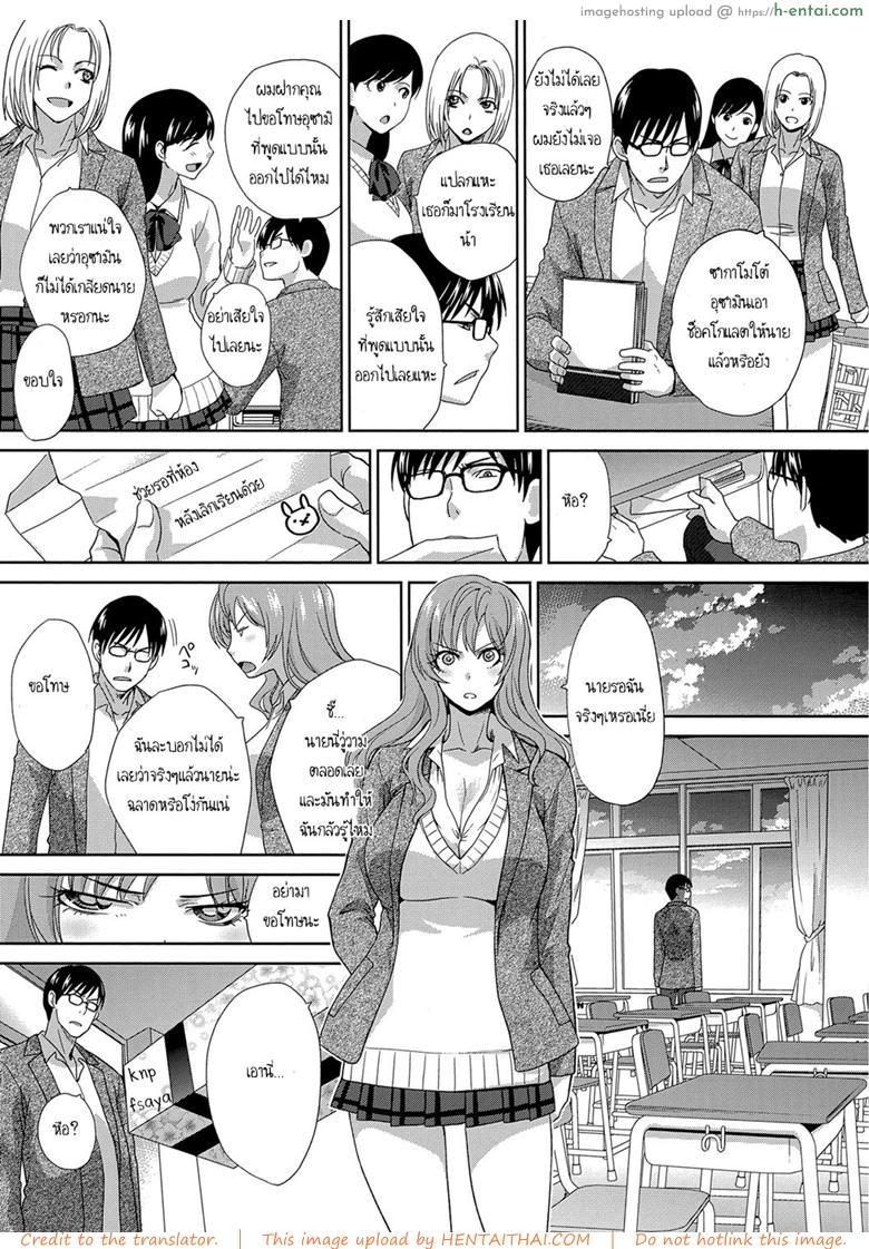 อ่านโดจิน มาเป็นแฟนผมเถอะนะ [Itaba Hiroshi] Choco wa Omake de |The Chocolate is a Free Gift (Kono Haru, Kanojo ga Dekimashita.) หน้า 3