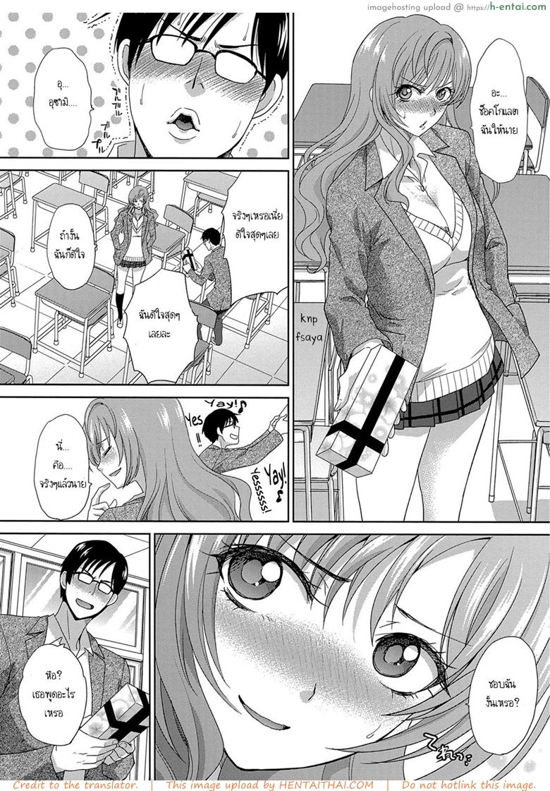 อ่านโดจิน มาเป็นแฟนผมเถอะนะ [Itaba Hiroshi] Choco wa Omake de |The Chocolate is a Free Gift (Kono Haru, Kanojo ga Dekimashita.) หน้า 4