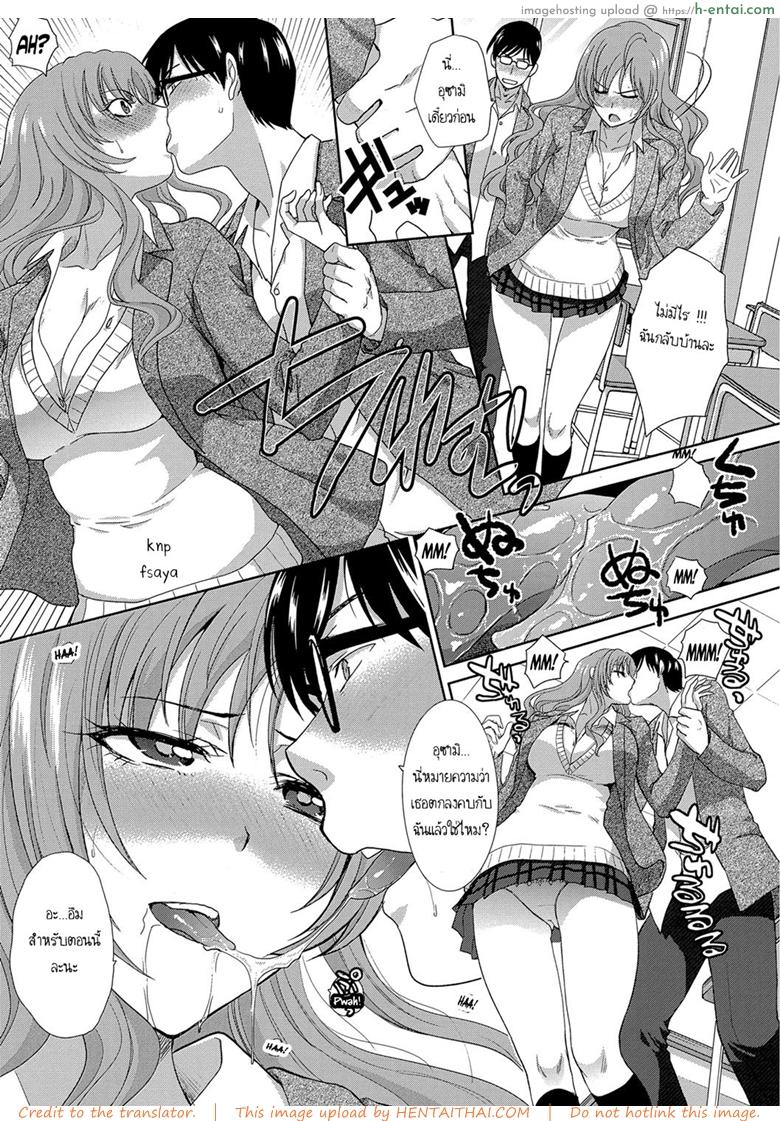 อ่านโดจิน มาเป็นแฟนผมเถอะนะ [Itaba Hiroshi] Choco wa Omake de |The Chocolate is a Free Gift (Kono Haru, Kanojo ga Dekimashita.) หน้า 5