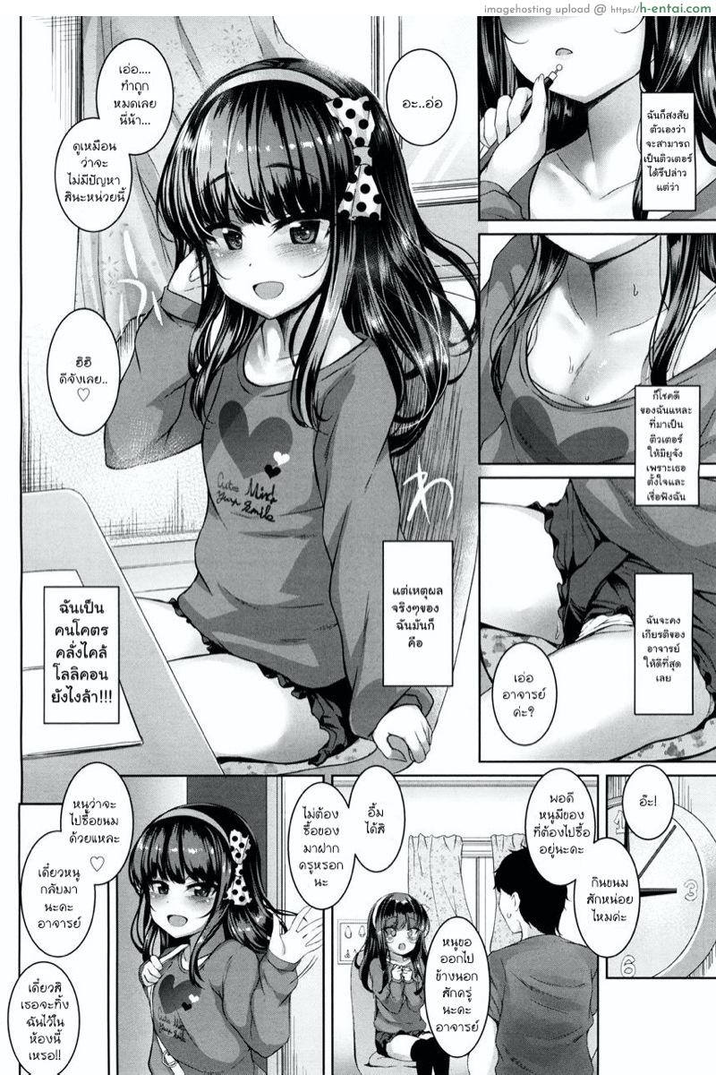 อ่านโดจิน ตัวเล็กแต่ร้าย เก็บชายสายหมี [Kamita] POISON LOLITA COMPLEX (COMIC LO 2017-12) หน้า 2