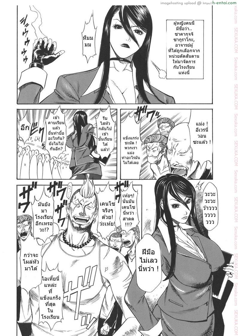 อ่านโดจิน ครูสาวโรงเรียนโฉด [Sunagawa Tara] Sexualizm 4 – Educational Plan of Striking with Fists หน้า 4