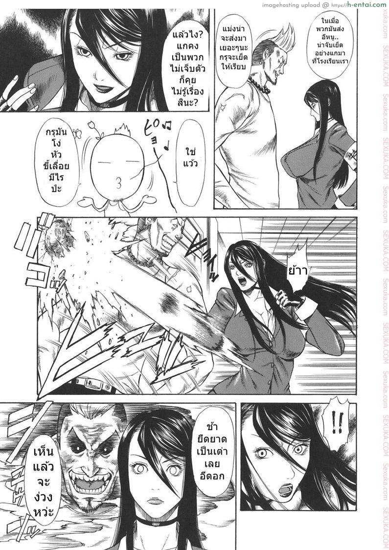 อ่านโดจิน ครูสาวโรงเรียนโฉด [Sunagawa Tara] Sexualizm 4 – Educational Plan of Striking with Fists หน้า 5