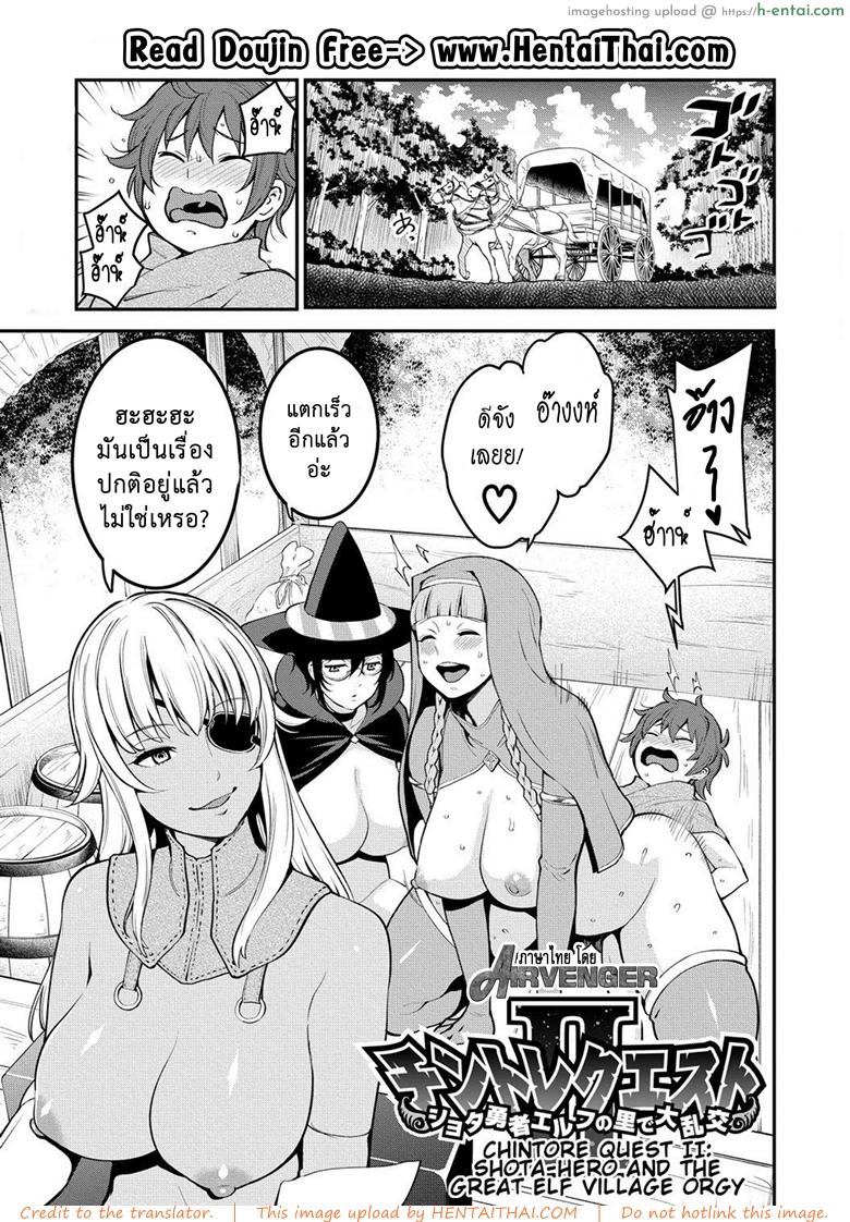 เควสฝึกดุ้น ของผู้กล้า 2 [Agata] Chintore Quest II: Shota Yuusha Elf no Sato de Dai Rankou | Chintore Quest II: Shota Hero and the Great Elf Village Orgy (COMIC Shingeki 2018-12)