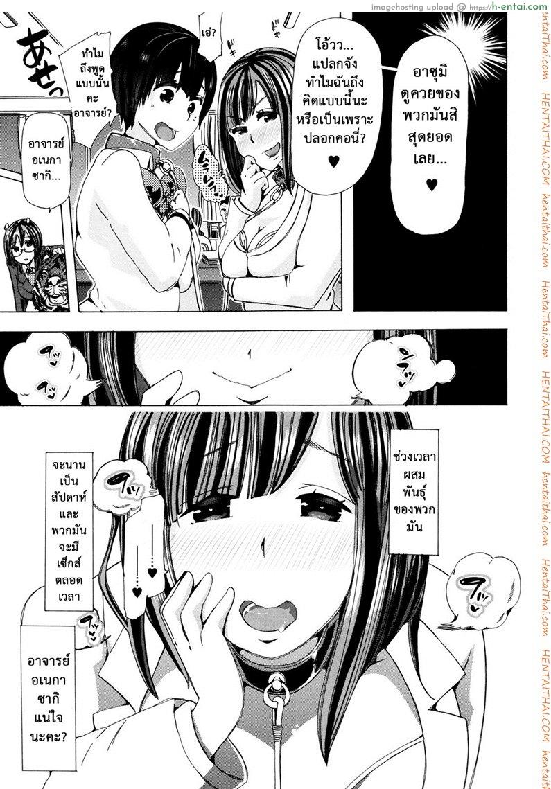 อ่านโดจิน ผู้ดูแลคลาสติดสัด 6 – เสือ สิง กระทิง [Chikiko] Juukan Kyoushitsu – Bestiality Class ch.6 หน้า 3
