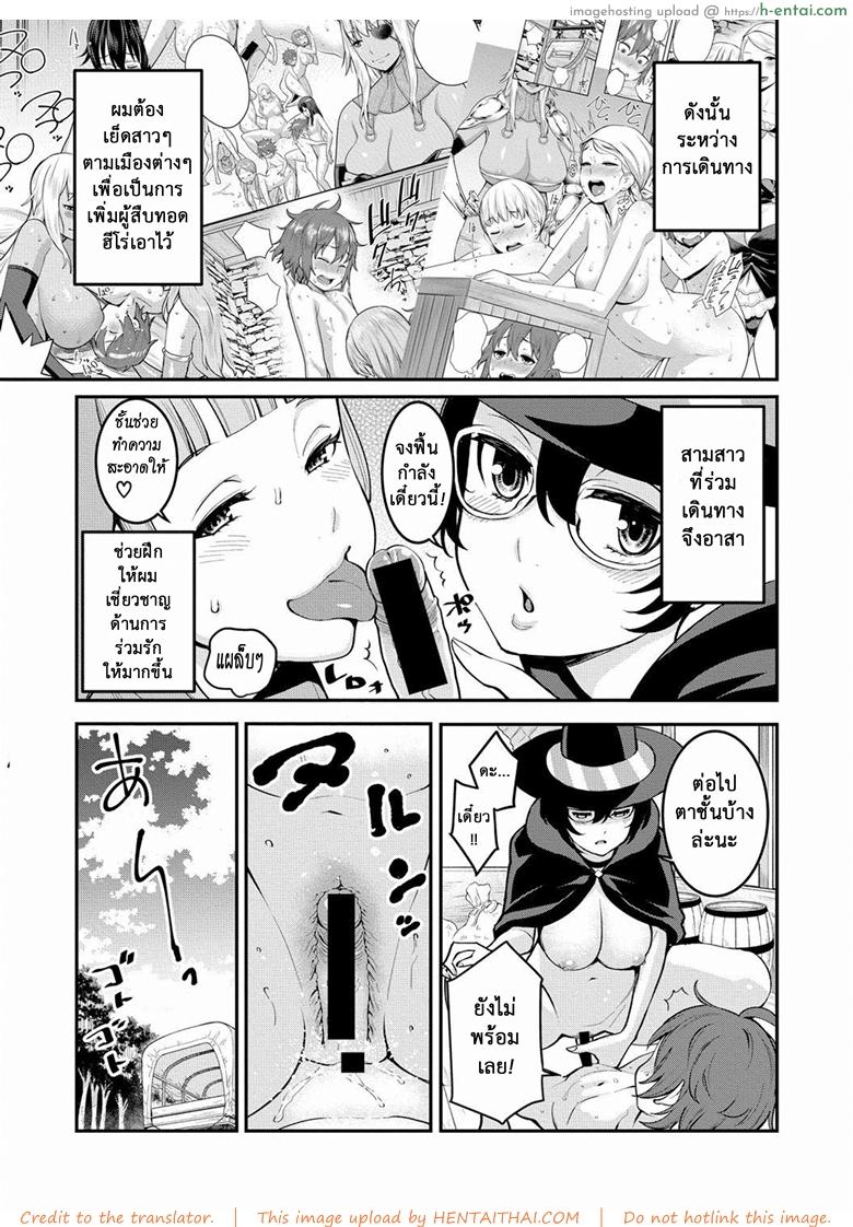 อ่านโดจิน เควสฝึกดุ้น ของผู้กล้า 2 [Agata] Chintore Quest II: Shota Yuusha Elf no Sato de Dai Rankou | Chintore Quest II: Shota Hero and the Great Elf Village Orgy (COMIC Shingeki 2018-12) หน้า 3