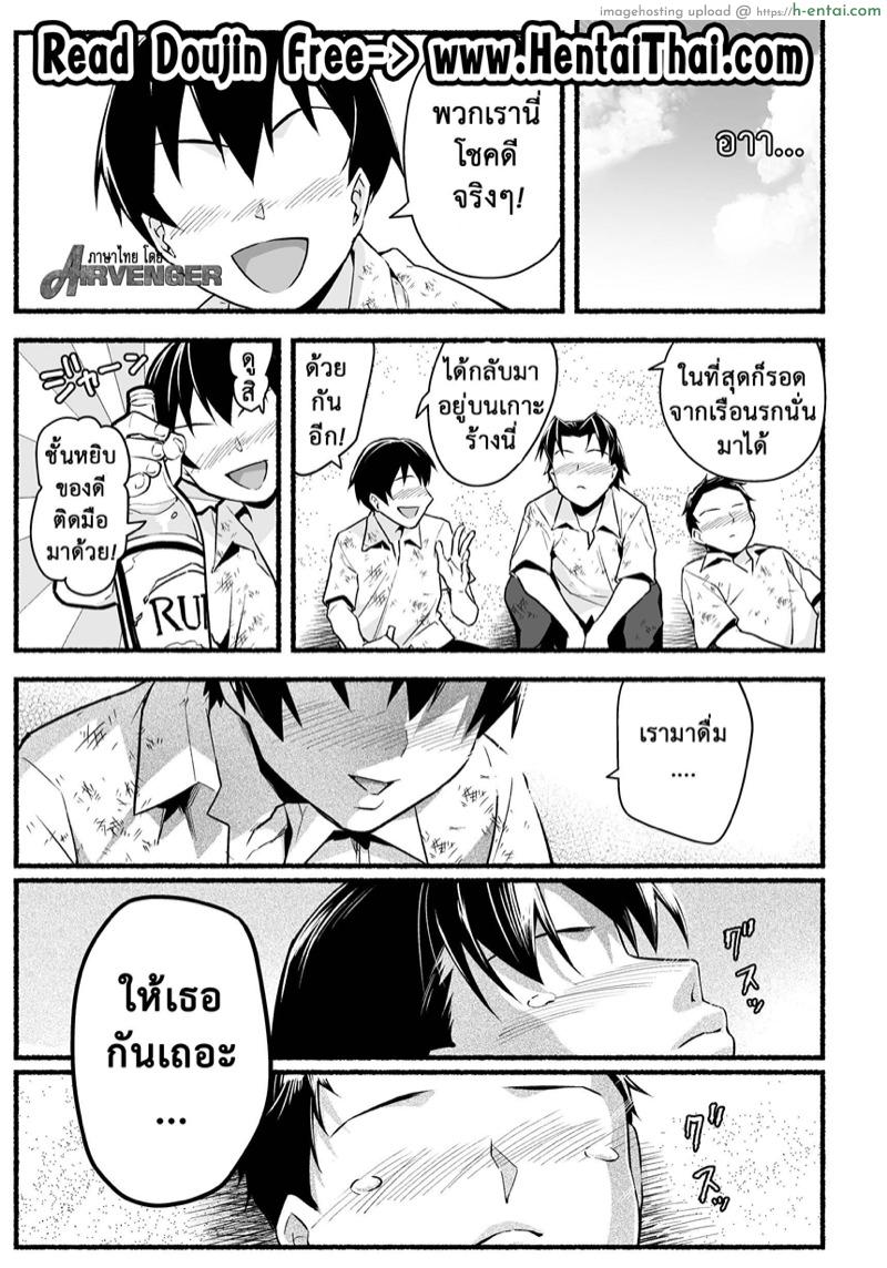 อ่านโดจิน ฉันต้องรอด บนเกาะร้าง 5.5 [OTOREKO (Toilet Komoru)] Mujintou Kimeseku Kairaku Ochi… Nai JK! Choroi yo Yoshimura-san 5-wa – 5 หน้า 2