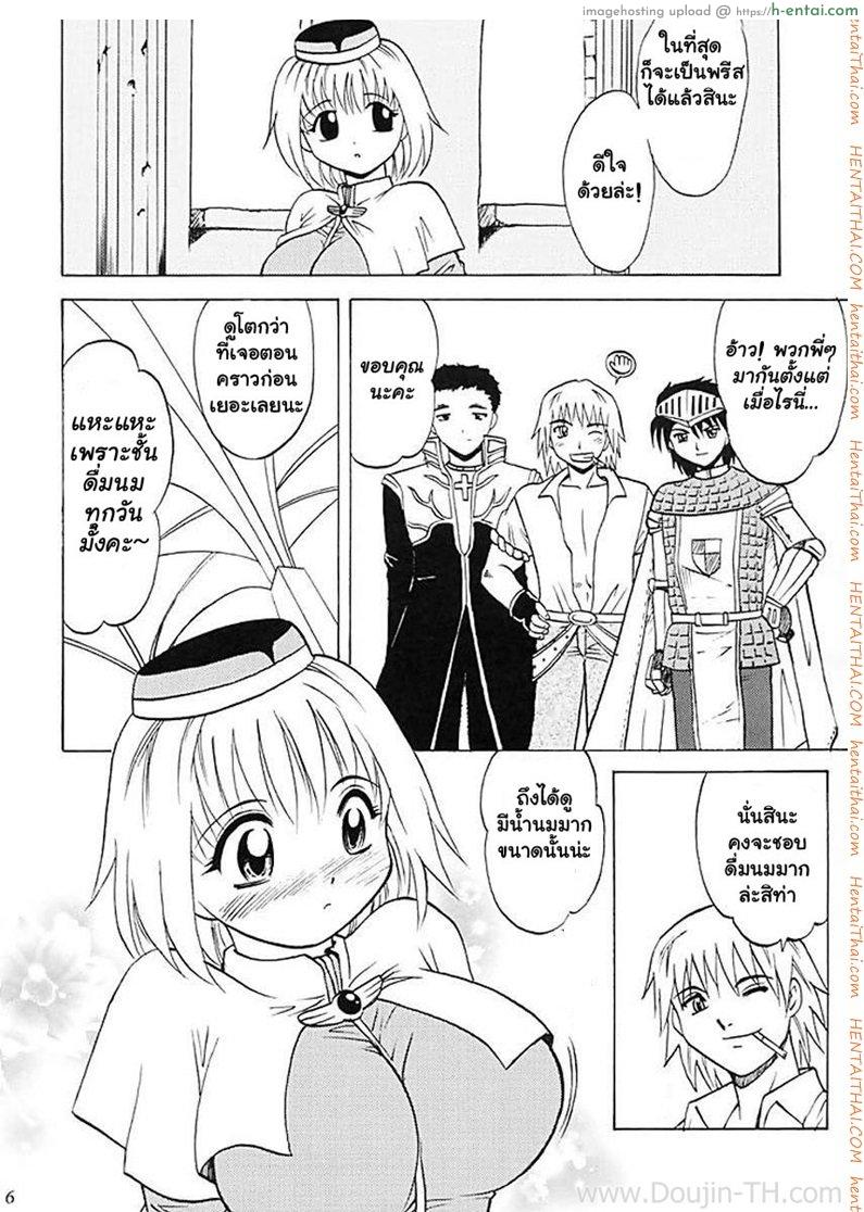 อ่านโดจิน เปลี่ยนอาชีพเป็นทาสสาว (C64) [KitKaters (Takaoka Motofumi)] Aco Masshigura! (Ragnarok Online) หน้า 4