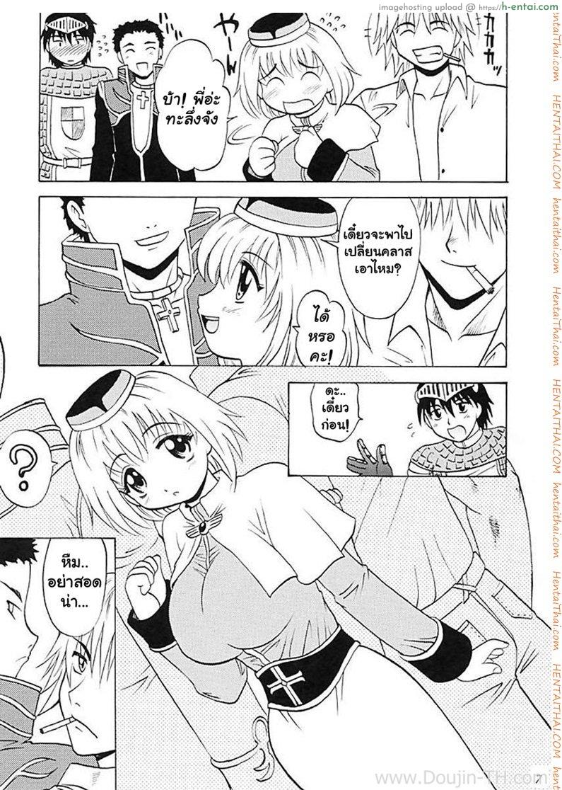 อ่านโดจิน เปลี่ยนอาชีพเป็นทาสสาว (C64) [KitKaters (Takaoka Motofumi)] Aco Masshigura! (Ragnarok Online) หน้า 5