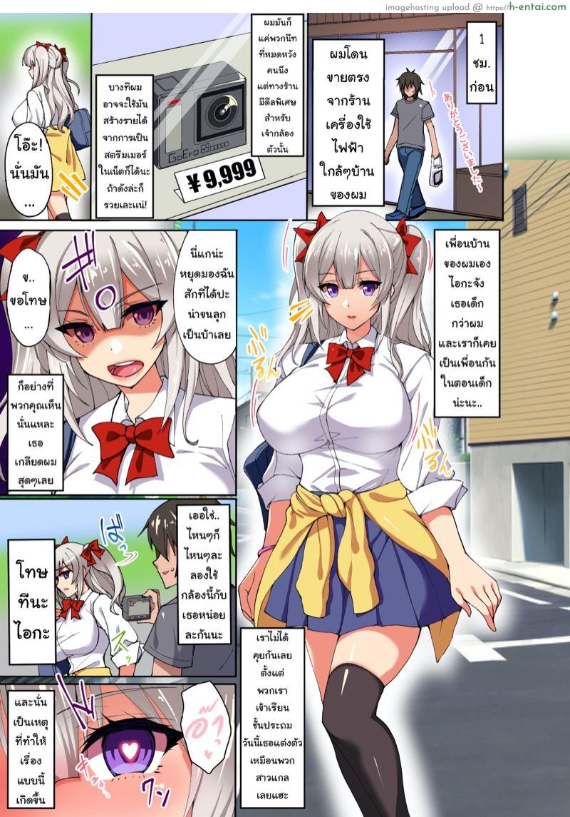 อ่านโดจิน มุมกล้องช่างมัน เอามันส์ก็พอ [Labomagi! (Takeda Aranobu)] Daredemo Hatsujou Saiin!? Saiin Video Camera de Osananajimi no Bakunyuu Shojo Gal ga Ore Senyou no Onaho ni Naru made Choukyou Shite Mita! หน้า 3