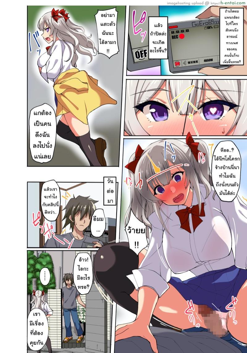 อ่านโดจิน มุมกล้องช่างมัน เอามันส์ก็พอ [Labomagi! (Takeda Aranobu)] Daredemo Hatsujou Saiin!? Saiin Video Camera de Osananajimi no Bakunyuu Shojo Gal ga Ore Senyou no Onaho ni Naru made Choukyou Shite Mita! หน้า 4