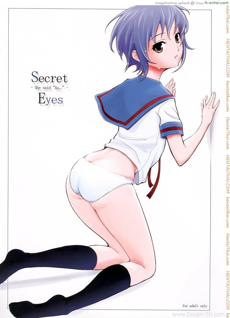 ส่งสายตาบอกว่า… [Kima-Gray] Secret Eyes – She Said ”So…”