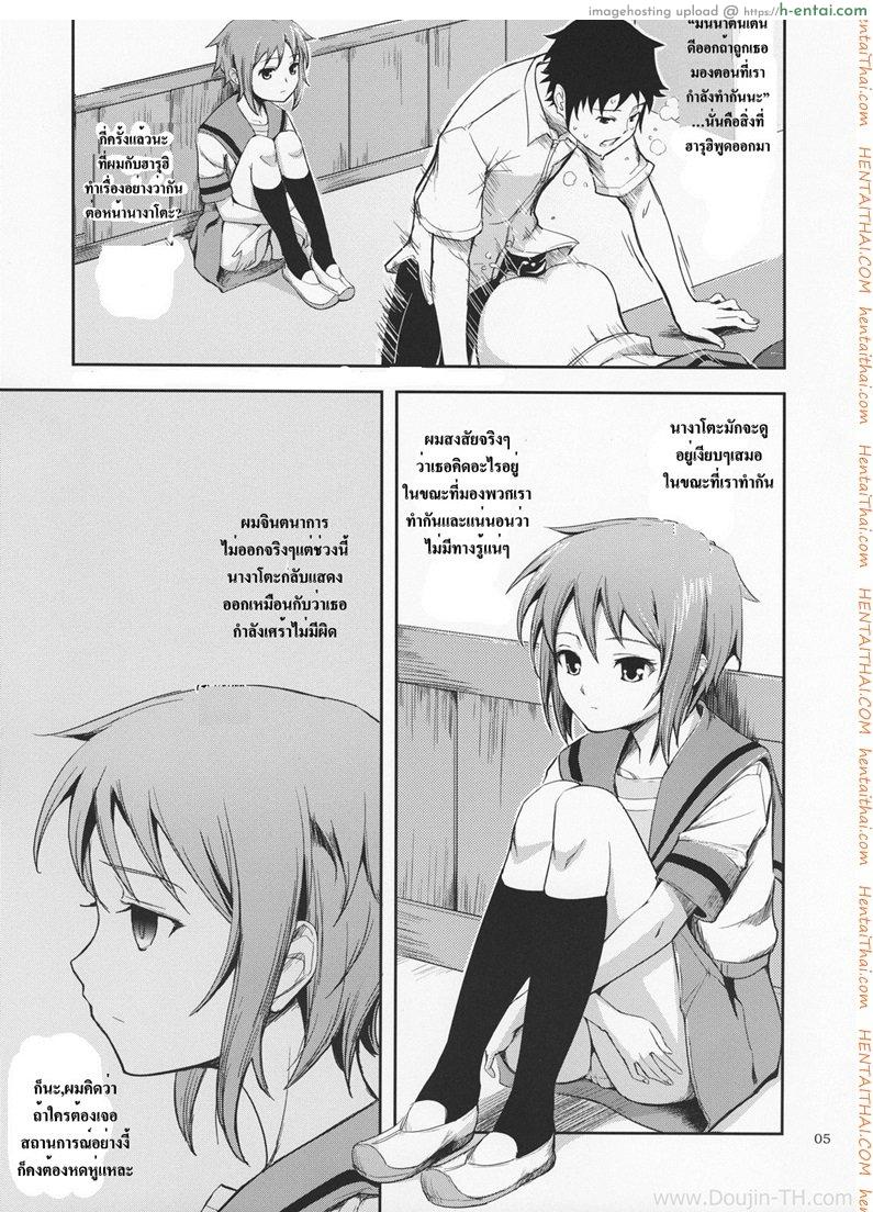 อ่านโดจิน ส่งสายตาบอกว่า… [Kima-Gray] Secret Eyes – She Said ”So…” หน้า 3