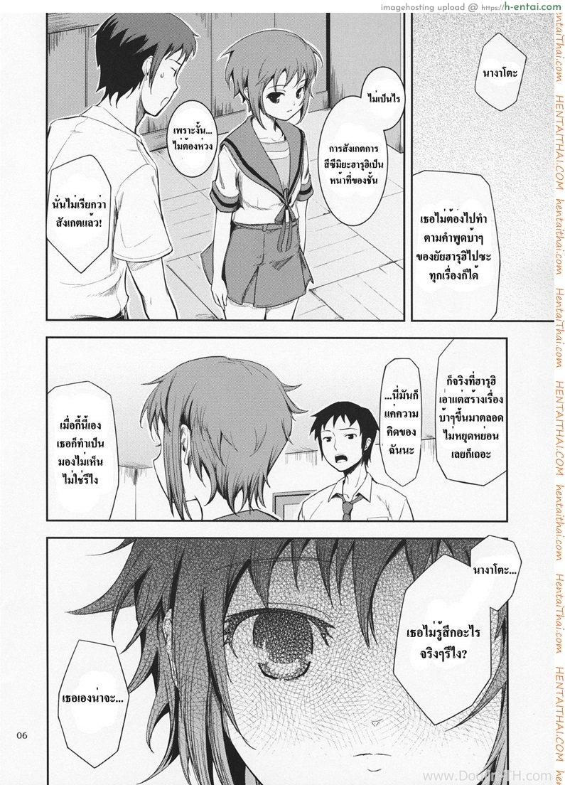 อ่านโดจิน ส่งสายตาบอกว่า… [Kima-Gray] Secret Eyes – She Said ”So…” หน้า 4