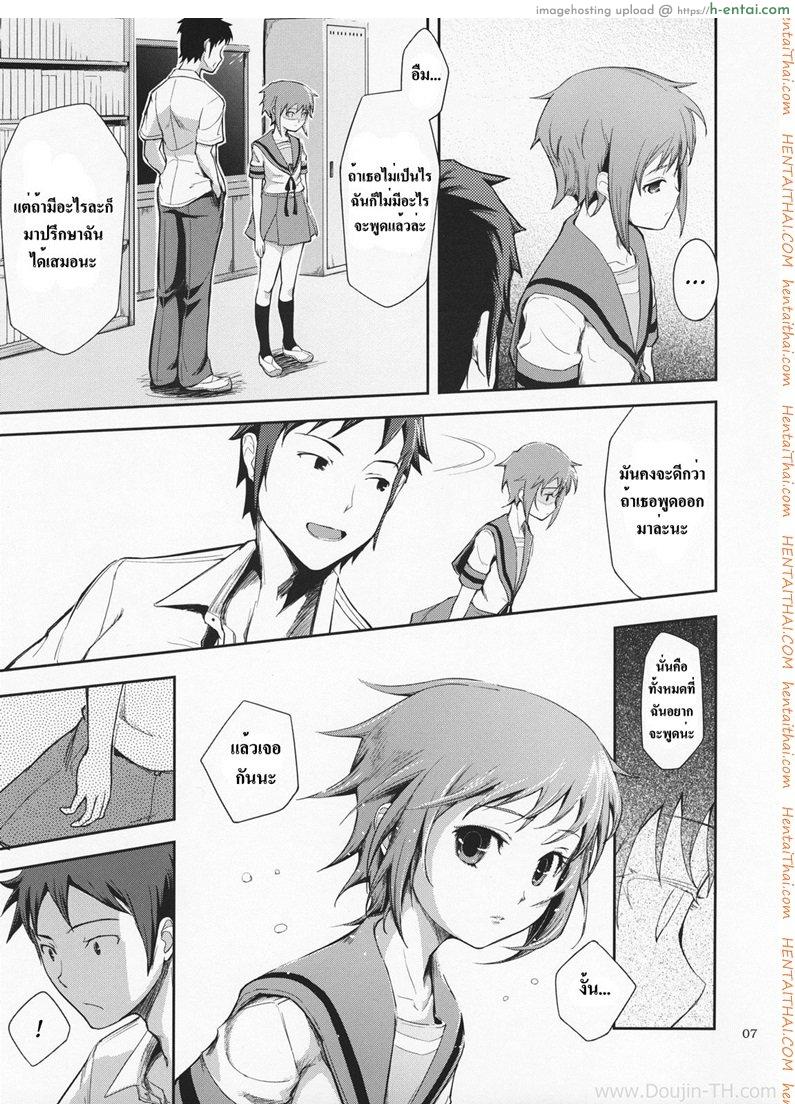 อ่านโดจิน ส่งสายตาบอกว่า… [Kima-Gray] Secret Eyes – She Said ”So…” หน้า 5