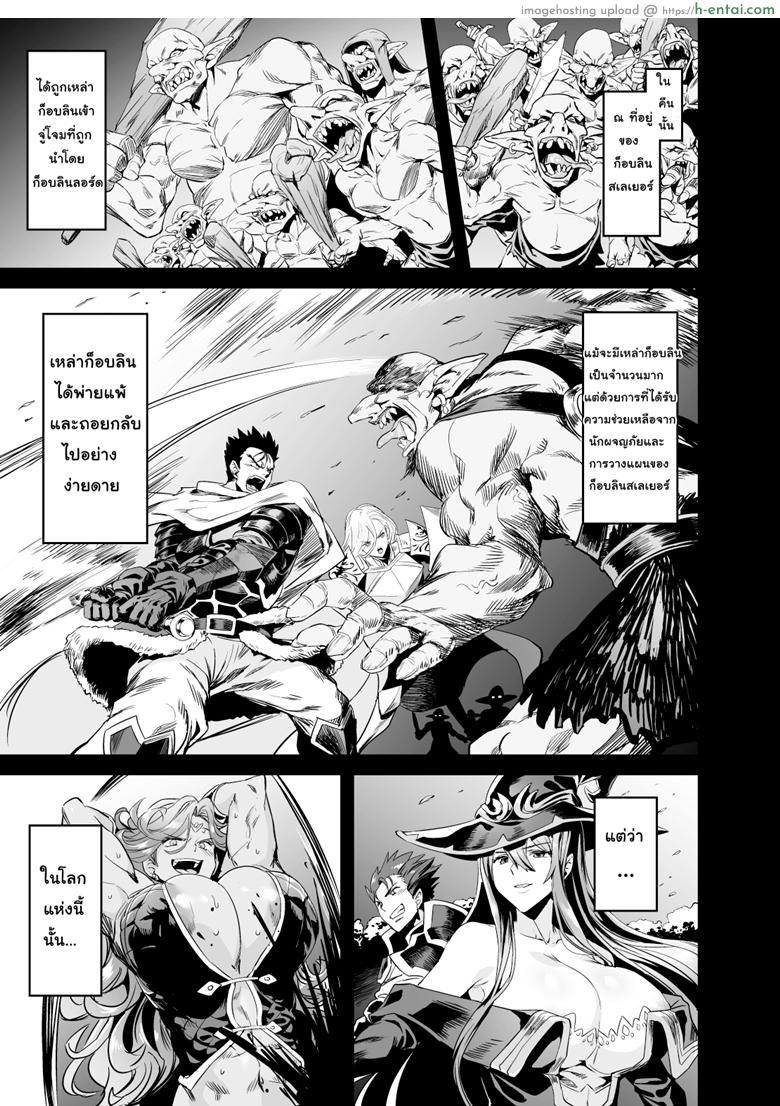 อ่านโดจิน วันๆของก็อบลินก็งี้แหล่ะ (C95) [OVing (Obui)] Goblin Lord ga Katta Hi + Omakebon (Goblin Slayer) – Part 1 หน้า 2