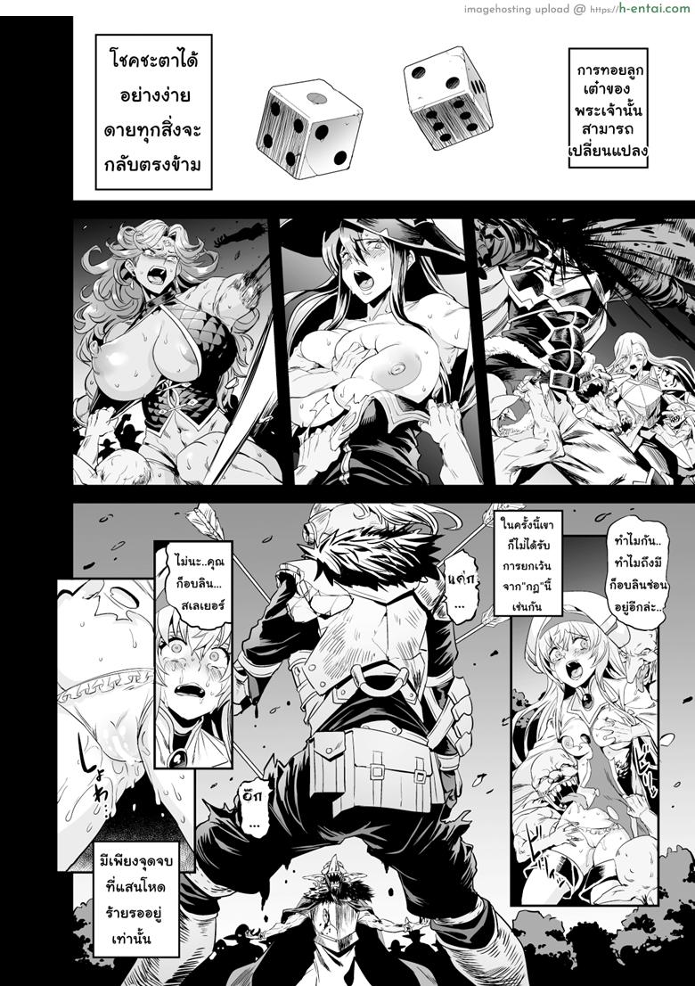 อ่านโดจิน วันๆของก็อบลินก็งี้แหล่ะ (C95) [OVing (Obui)] Goblin Lord ga Katta Hi + Omakebon (Goblin Slayer) – Part 1 หน้า 3