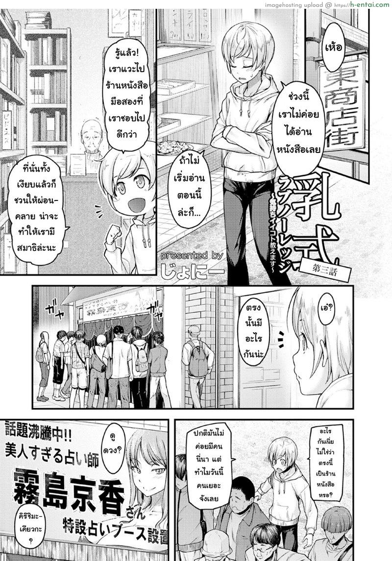 อ่านโดจิน สอนผมให้เป็นผู้ใหญ่ที 3 [Johnny] Nyuushiki Love Knowledge ~Kimochi Iikoto Oshiemasu~ | Nyuushiki Love Knowledge ~I’ll Teach You Something Nice~ Ch.3 หน้า 2