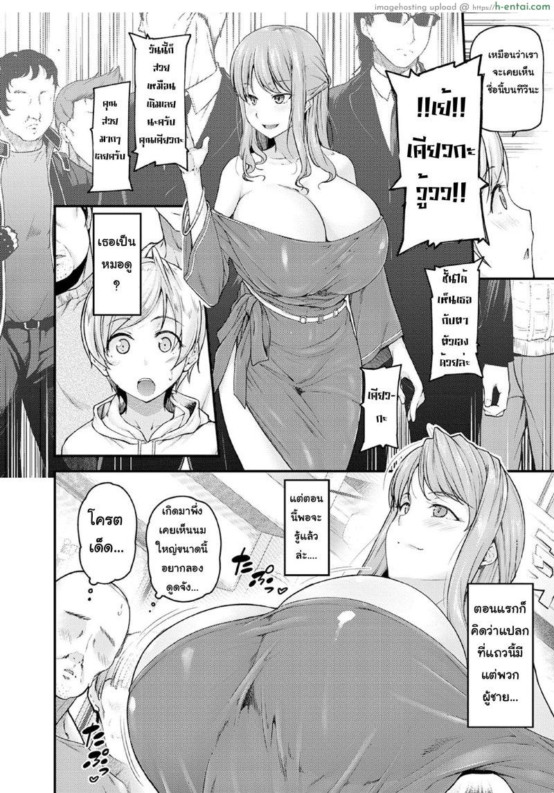 อ่านโดจิน สอนผมให้เป็นผู้ใหญ่ที 3 [Johnny] Nyuushiki Love Knowledge ~Kimochi Iikoto Oshiemasu~ | Nyuushiki Love Knowledge ~I’ll Teach You Something Nice~ Ch.3 หน้า 3