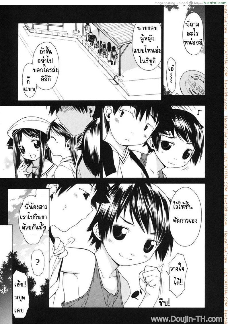 เป็นแบบที่เธอชอบ [Ikeda Sakura] Hanakazura (COMIC Megastore 2008-04)