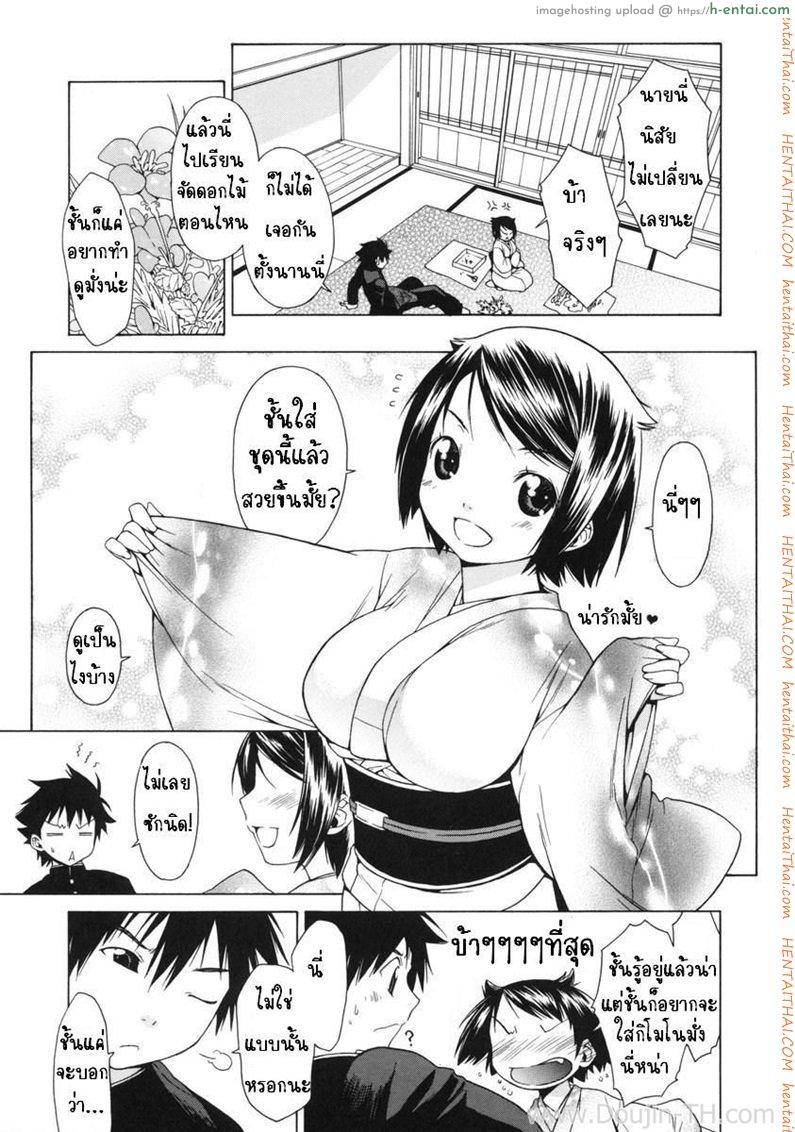 อ่านโดจิน เป็นแบบที่เธอชอบ [Ikeda Sakura] Hanakazura (COMIC Megastore 2008-04) หน้า 3