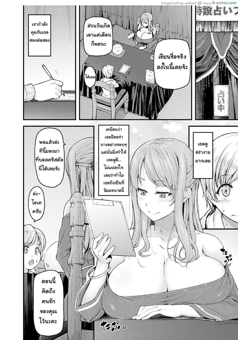 อ่านโดจิน สอนผมให้เป็นผู้ใหญ่ที 3 [Johnny] Nyuushiki Love Knowledge ~Kimochi Iikoto Oshiemasu~ | Nyuushiki Love Knowledge ~I’ll Teach You Something Nice~ Ch.3 หน้า 5